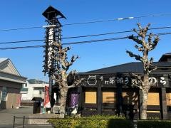 のらや　箕面店