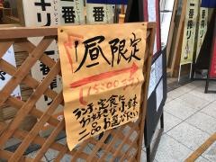 天神橋まぐろや