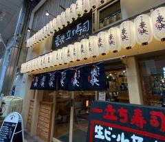 天神橋まぐろや