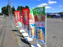 ファミリーマート　遠野バイパス店