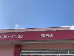 ドラッグストアコスモス　落合店