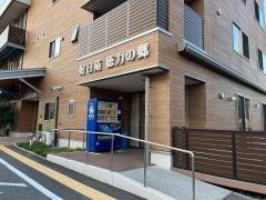 社会福祉法人　春秋会　好日苑　徳力の郷