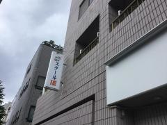 個別指導塾のスクールＩＥ　吉祥寺校