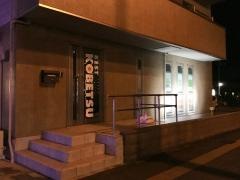 ベスト個別学院　多賀城教室