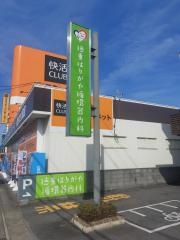 徳重はりがや循環器内科
