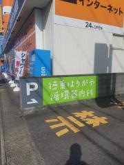 徳重はりがや循環器内科