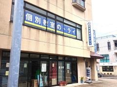 個別教室のトライ　矢上校
