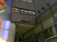 代々木個別指導学院　大森校