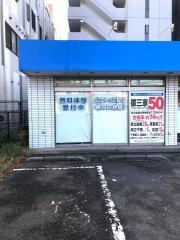 湘南ゼミナール　小中部　西船橋教室