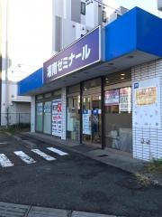 湘南ゼミナール　小中部　西船橋教室