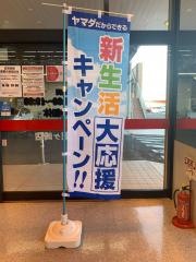 ヤマダ電機ヤマダアウトレット龍ヶ崎店