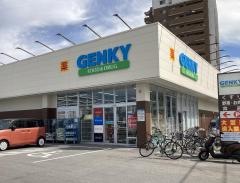 ゲンキー八田店