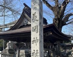 長岡神社