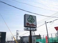 ラッキー西野2号店