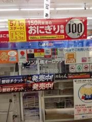 ローソン　札幌オーロラタウン店