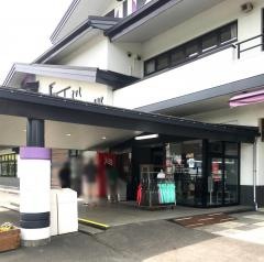 歴史公園えさし藤原の郷