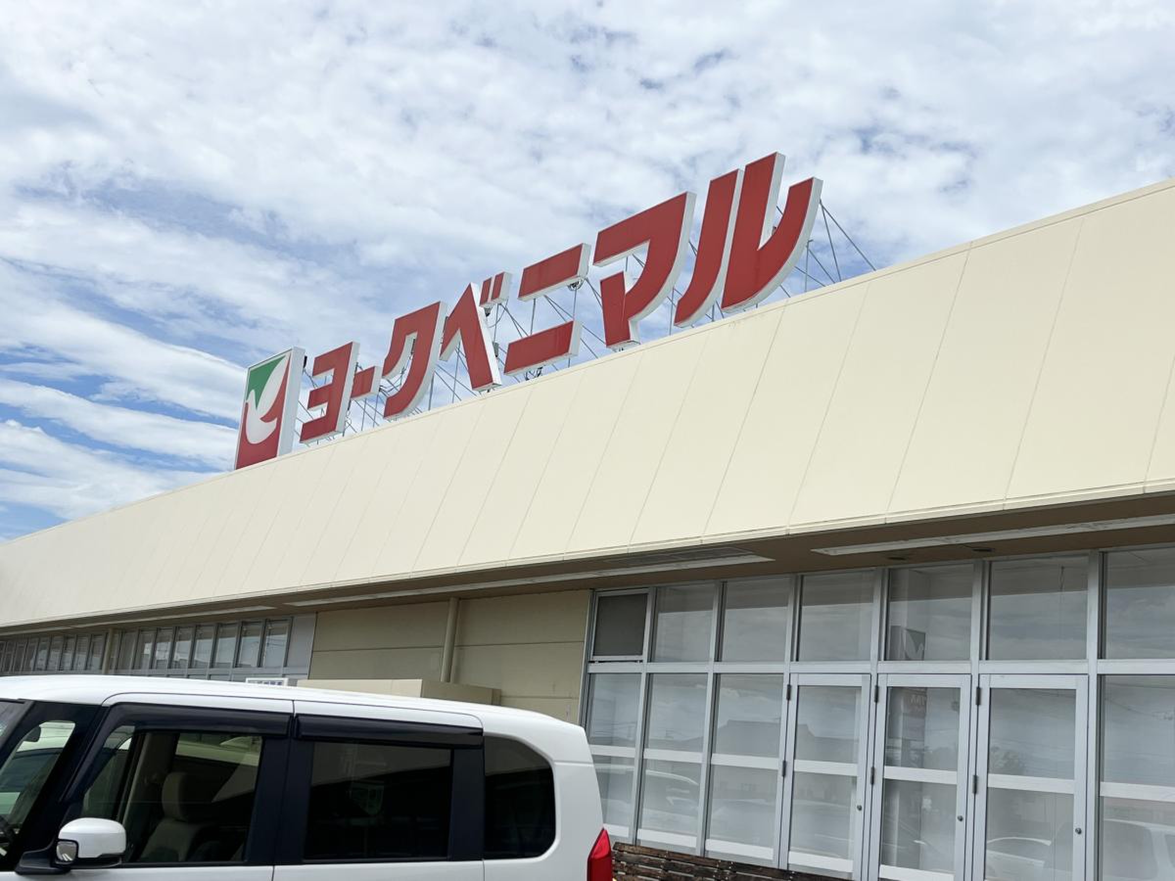 ヨークベニマル 古川 福浦 店