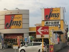 ジェームス　敷島店