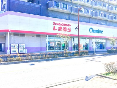 マーケットピア ファッションセンターしまむら 野火止店 新座市野火止