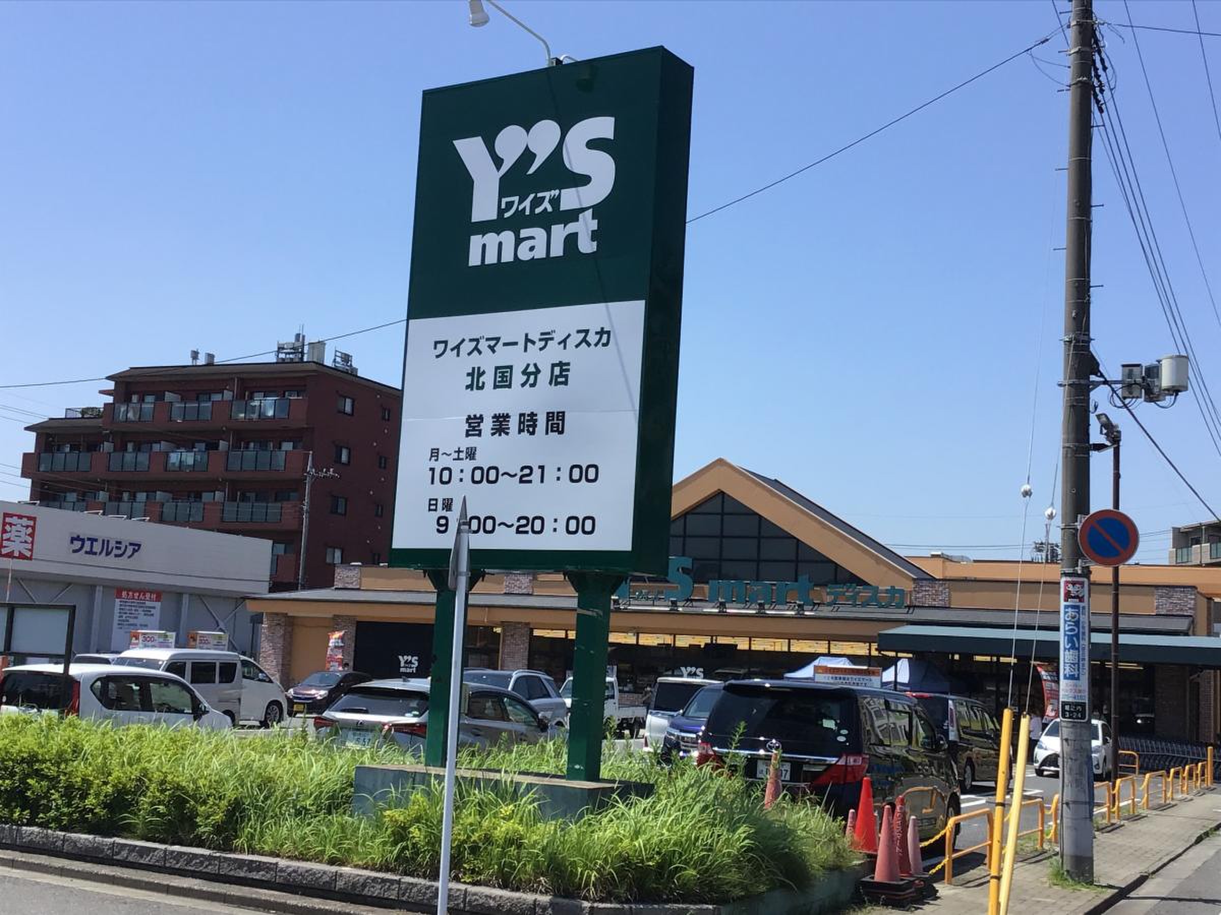 公の場での発言・インタビュー報道記録