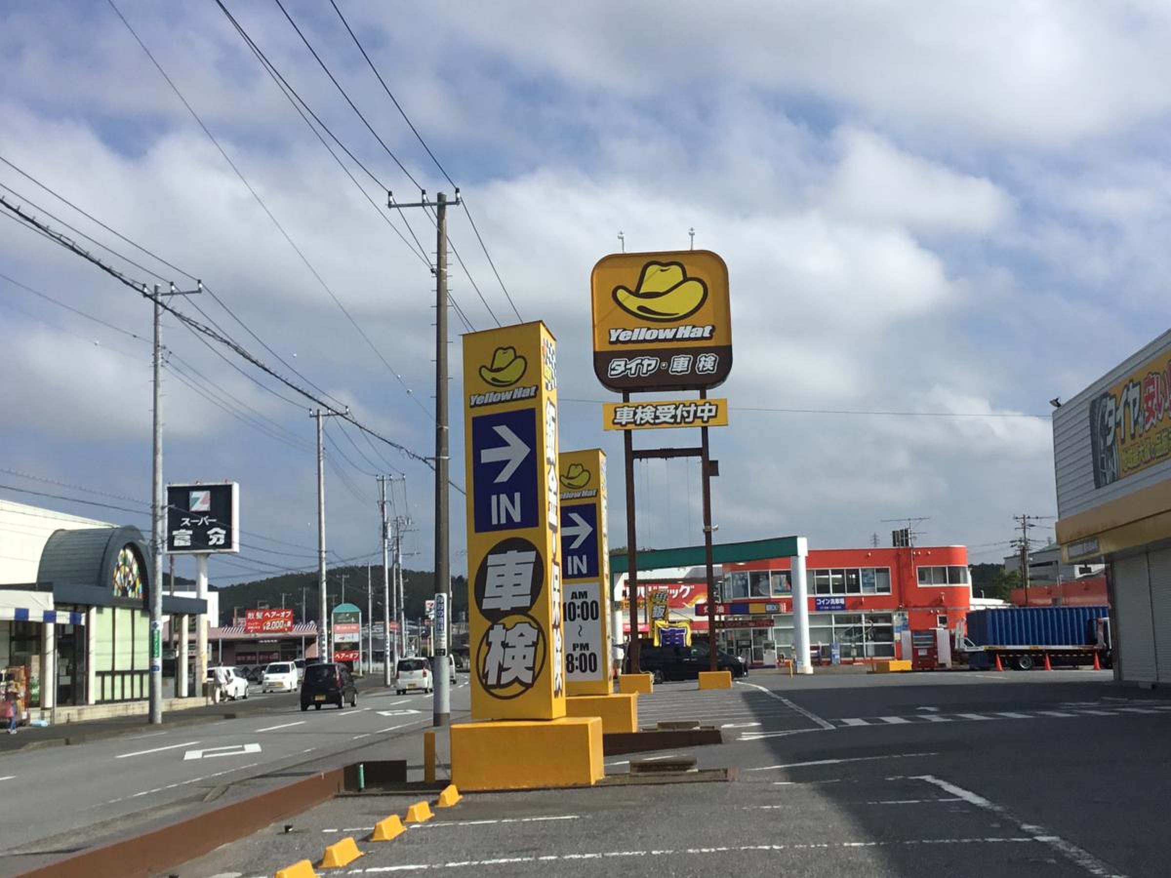 イエローハット 君津中央店／ホームメイト