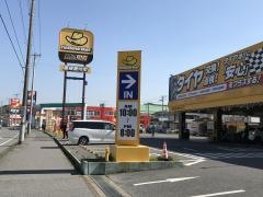 イエローハット　君津中央店