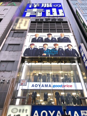 マーケットピア 洋服の青山 新宿東口店