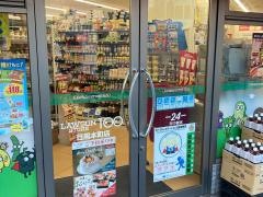 ローソンストア100　目黒本町店