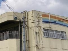 中津南保育園