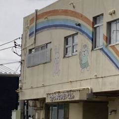 中津南保育園