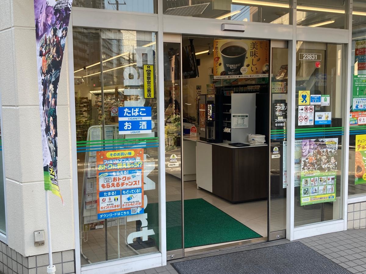 ファミリーマート　平沼一丁目店