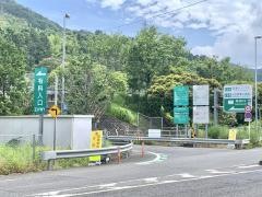 箱根口ＩＣ