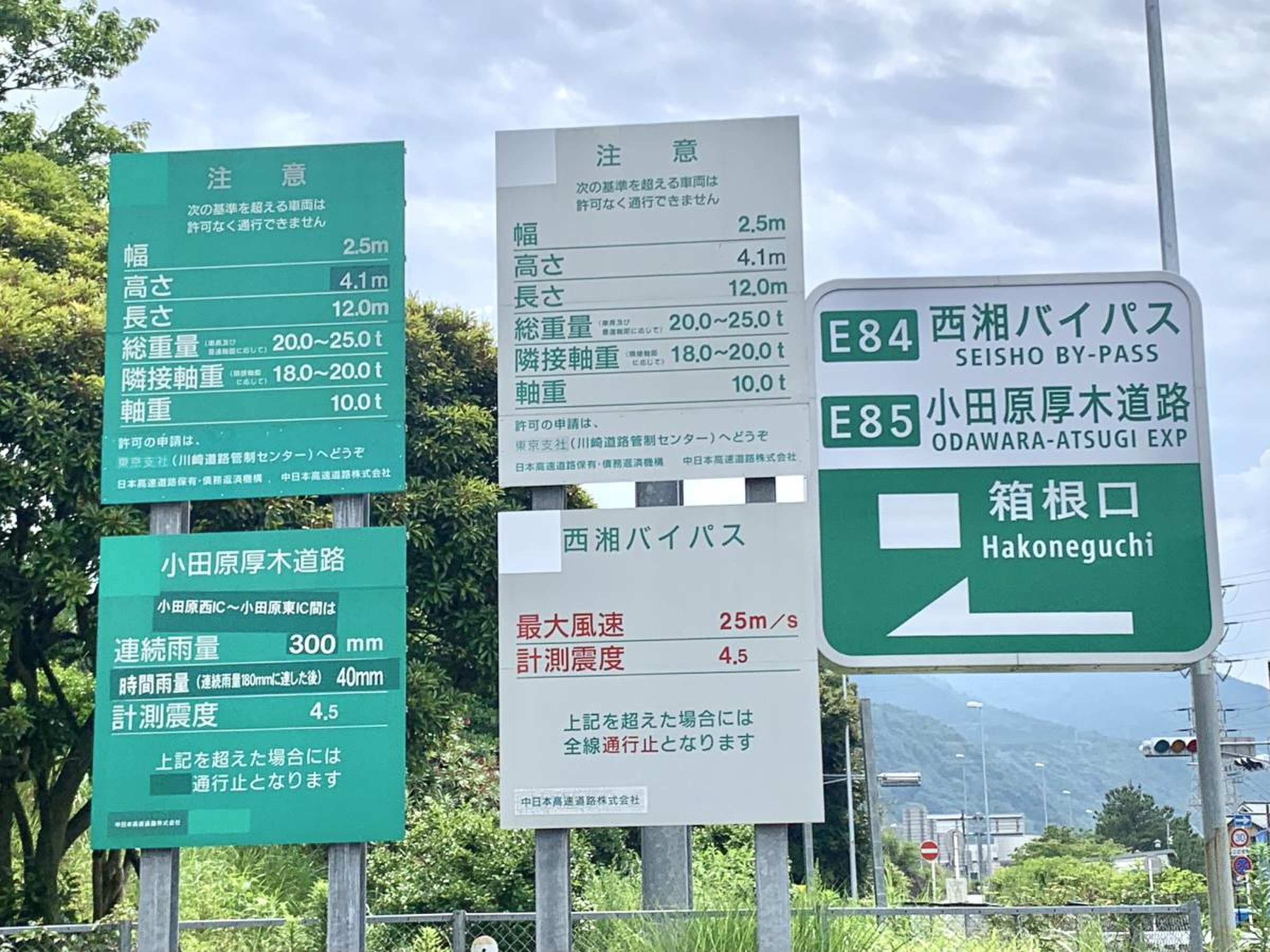 西 湘 バイパス 料金
