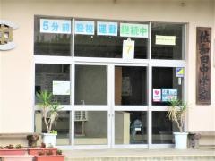 佐渡市立佐和田中学校