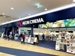 イオンシネマ新潟南
