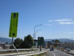 岡谷ＩＣ