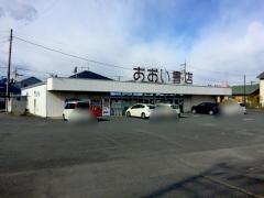 あおい書店　富士店