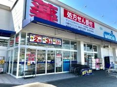 ウエルシア　島田しずてつ東町店