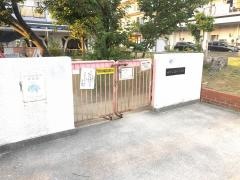 都保育園