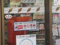 セブンイレブン　名古屋笹塚町店