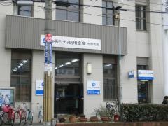 大阪シティ信用金庫布施支店