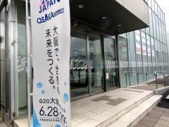 永和信用金庫北花田支店