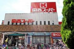 関西スーパー長居店