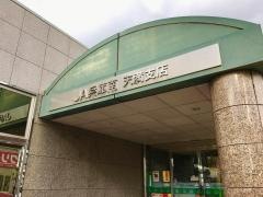 ＪＡ兵庫南天満支店