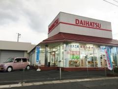 島根ダイハツ販売平田店