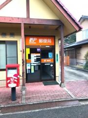 静間郵便局