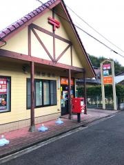 静間郵便局