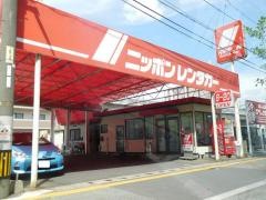 ニッポンレンタカー新山口営業所
