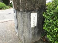 防府市立右田中学校