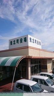 鬼北町役場